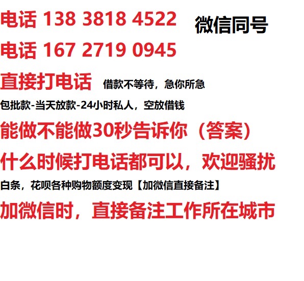 上街私人无抵押24小时上门放款|上街私人借款|上街同城放款，生意贷